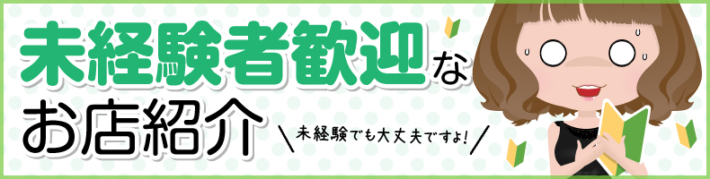 未経験者歓迎!素人さんでも副業で稼げる求人情報
