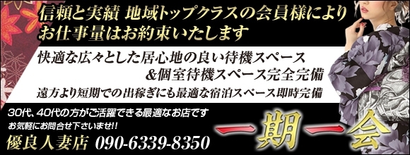 長年の実績で安心・安全・健全営業！皆様とのご縁を大切にしてまいります♪