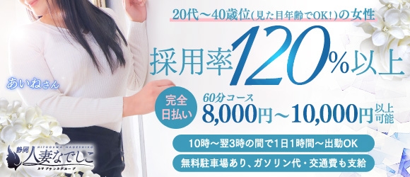 出勤日も出勤時間も完全自由!!自分のご都合を最優先できるお店!!