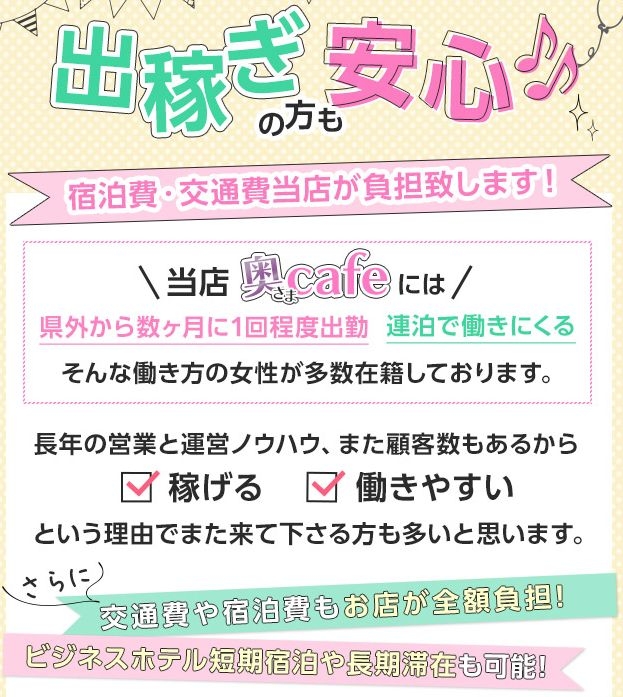 寮完備・送迎可！遠方からでも安心の待遇！