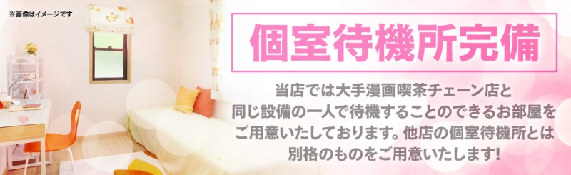 マサージュ求人