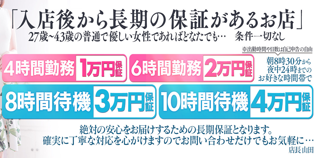 浜松発人妻＆素人ORION〔求人募集〕