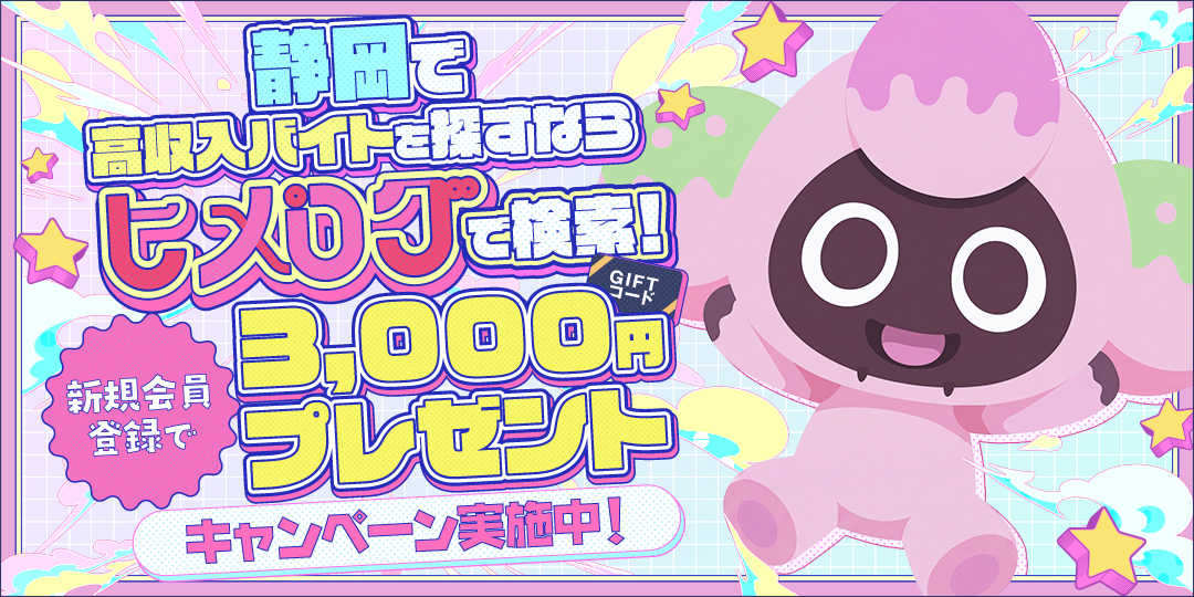 ヒメログ